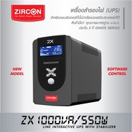 ช็อคราคา! UPS 1000VA/550W ZX Slim Design ราคาพิเศษจำนวนจำกัด / UPS หน้าจอดิจิทัล ของใหม่มือหนึ่ง-ประ
