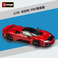 Burago Burago Ferrari 118 F80 Simulation Alloy Car Model Toy Car Hardcover Edition Ornaments