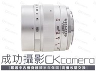 成功攝影 中一光學 Speedmaster 35mm F0.95 II 銀 (E) 中古二手 超大光圈手動鏡 保固半年