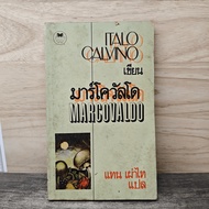 Marcovaldo-Italo Calvino Wrote Instead Thai Tribe Translation ️1171788