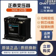 正泰控制變壓器BK-250W 380v 220v轉12v 24v機床三相單相隔離110v