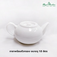 กาชา ถ้วยน้ำชา แพ็ค 1 ชิ้น ทรงเตี้ย ทรงสูง เนื้อโบนไชน่า Bone China สีขาว แบรนด์รอยัล ปอร์ซเลน Royal Porcelain