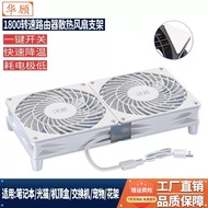 Huagu White Router Bracket Suitable for Xiaomi ax6000 Cooling Base Huawei BE3Pro Set-Top Box Fan