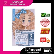 Dcash salon artist system curl keratin Hair Curler