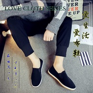 Old Beijing Cloth Shoes Xishan Cloth Shoes Social Small Cloth Shoes Lazy People Slip-On Cloth Shoes 