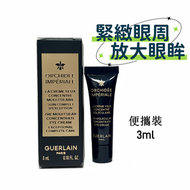 Guerlain - 嬌蘭御庭蘭花微精粹眼霜/蘭花眼霜 旅行裝3ml 淡紋淡黑眼圈提拉緊緻 平行進口