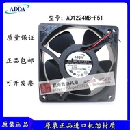 AD124MB-F51 AD1224UB-F51/F52 DC24V 0.23 A ADDA Cabinet Cooling Fan