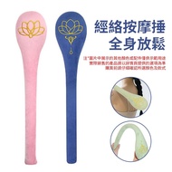 **包郵** 經絡按摩捶 拍打器 養生捶 全身放鬆 肩頸 腰背 按摩器 按摩棒 粉色 [平行進口]  HK2277