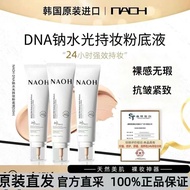 NAOH呐欧粉底液 NAOH Liquid Foundation Concealer Full Coverage DNA Sodium Water Luminous Hold Makeup Moist