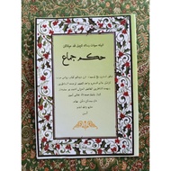 HUKUM JIMA' (KITAB JAWI)