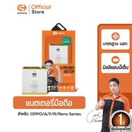 Commy แบตเตอรี่โทรศัพท์สำหรับ OPPO ทุกรุ่น Reno/ A/ F Series *กรุณาตรวจสอบโมเดลรุ่นในรายละเอียดสินค้