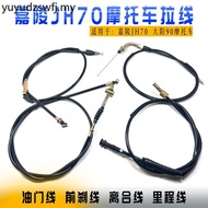 Jialing 70 Motorcycle Accessories JH70 Dayang DY90 Clutch Line Front Brake Line Mileage Line Throttl