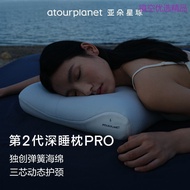 [Official Authentic] Yaduo Planet 2nd Generation Deep Sleeping Pillow PRO Memory Adult Pillow Pillow