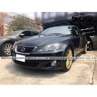 【FB搜尋桃園阿承】凌志 超人氣IS250 2006年 2.5 灰色 二手車 中古車