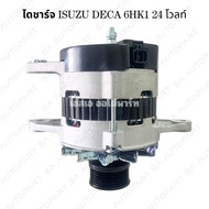 Alternator ISUZU DECA 6HK1/360/FRR90 190 4HK1-TCS