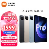 小米平板6Pro 11英寸高刷屏学生网课游戏XiaoPad办公学习娱乐游戏安卓骁龙8+平板电脑二合一 黑色 8GB+128GB