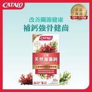 CATALO - 三效天然海藻鈣配方 60粒