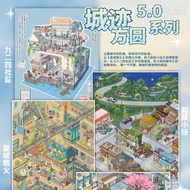 Moyan Three-point Landscaping Sticker City Square Circle 5.0 3D Three-dimensional Miniature Scene Ha