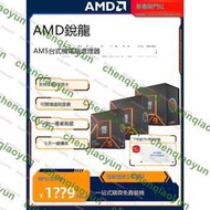 AMD銳龍7500F/7600/7700/7900X/7950X 7800X3D散片盒裝CPU處理器