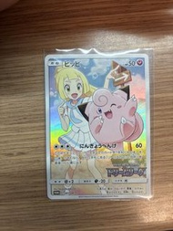 Pokemon Card - Clefairy & Lillie - Dream League - Japanese-381/SM-P