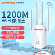  wifi放大器 強波器 訊號增強器 無線網路 wifi延伸器 信號放大器 無線擴展器 wifi擴展器 中繼器 C