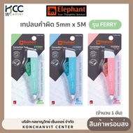 Correction Tape 5mmx5m FERRY Model Chang Brand Mixed Colors (1 Piece)