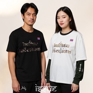 ISSUE CAMOUFLAGE COLLECTION BLACK/WHITE