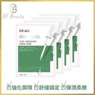 DR WU 積雪草舒敏精華面膜4片/盒(平行進口)