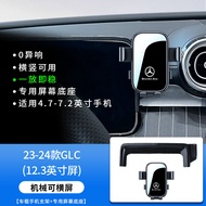 Mercedes-Benz GLC300 C- Class C260l C200l Gla220 CLA Dedicated V/B/A-Class S Car Phone Holder