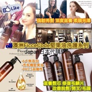 🇦🇺澳洲Ficcecode 生薑精華洗髮護系列300ml