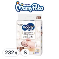 滿意寶寶日本版 頂級有機棉黏貼型尿布  S  232片