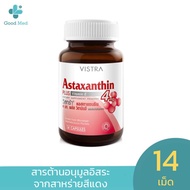 VISTRA Astraxanthin 4mg Plus Vitamin E-วิสทร้า แอสตาแซนธิน 4 มก. พลัส วิตามินอี (14เม็ด)