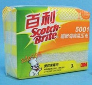 3M百利™ 5001 細緻海綿菜瓜布(白仙子小)餐飲業專用獨特抗菌配方,獨特的研磨材質