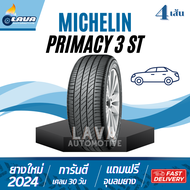 Michelin Primacy 3ST ชุด 4 เส้น 215/55R17 225/50R17 ปี24 มิชลิน ยางรถยนต์ ยางนุ่มเงียบประหยัดน้ำมัน