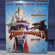 VCD Ultraman Dyna Plate 21