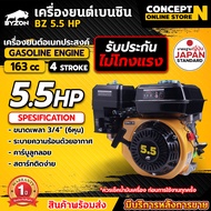 เครื่องยนต์เบนซิน BYZON 5.5 6.5 713 HP เครื่องยนต์เบนซินติดปั๊ม 5.5 GWP2T  6.5 GWP3T เครื่องยนต์ 4 จ