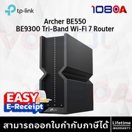 TP-Link Archer BE550 BE9300 Tri-Band Wi-Fi 7 Router ประกันศูนย์ Lifetime ส่งด่วน สั่งเลย By 108OA