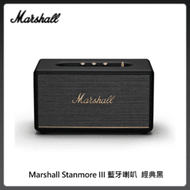 Marshall Stanmore III 藍牙喇叭 經典黑