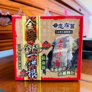 威尼斯藥廠 毋忘在莒金牌金門一條根精油霜-100克