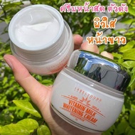 ครีมหน้าสดเกาหลี LABELYOUNG Vitamin Milk Whitening Cream 55g(1ชิ้น)