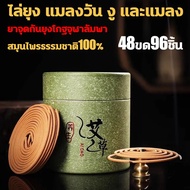 ธูปฆ่ายุง ดมกลิ่น และตายได้ ธูปสมุนไพรไล่ยุง ฆ่ายาจุดกันยุงได้ 10000 เส้น ได้รับการรับรองจาก อย. ไม่