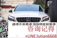 詢價 奔馳C級C200L改裝C63大包圍C260L葉子板C180L☛各車型配件充足 若需其他配件請詢問