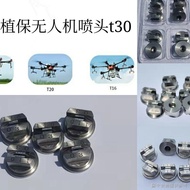 [High Pressure Fan-Shaped Atomizing Nozzle] [Industrial Cleaning] DJI Zhibao Drone t30 t20 t16 T10 N