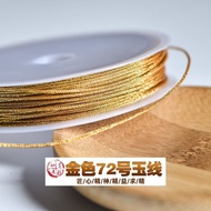 72号玉线 Manual Line 手绳 绳子rope   手工线  72号玉线金线金色金丝线手工编织绳手链绳子手编手绳编绳线绳材料