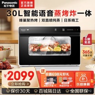 Panasonic（Panasonic）Steam Baking Oven Steam Box Oven Household Steam Baking Oven All-in-One Multi-Fu