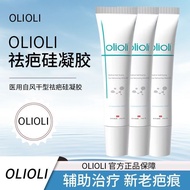Olioli Scar Silicone Gel Medical Abdomen Burn Burn Scald Surgery Trauma Gel Scar Removal Cream/oliol