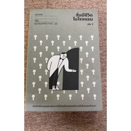 Living Things In The Hotel Volume 2 (B7)