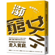 Endangered Woman: Family, Workplace, Social Busy Woman/Yuko Iishima eslite