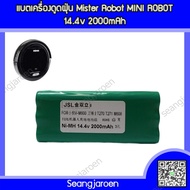 แบตเครื่องดูดฝุ่น Mister Robot MINI ROBOT 14.4v 2000mAh