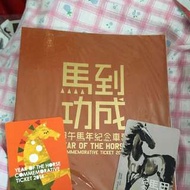 港鐵 地鐵 MTR 馬年紀念車票